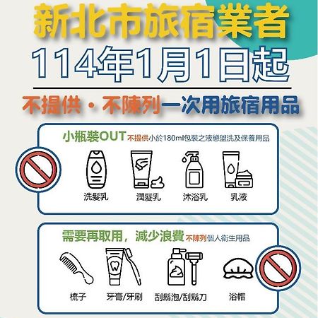臺北 皇品时尚旅店酒店 外观 照片