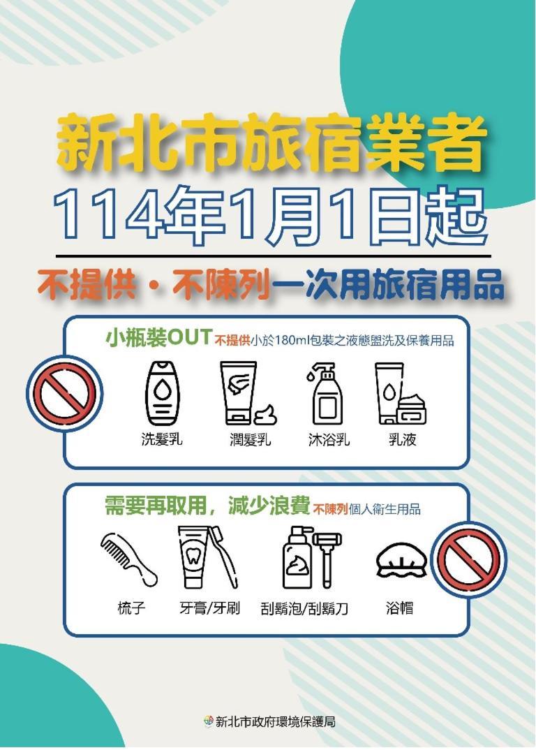 臺北 皇品时尚旅店酒店 外观 照片